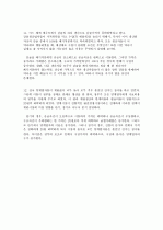 미시경제학 김영산 제4장 - 23장 풀이 (11장 제외) 77페이지