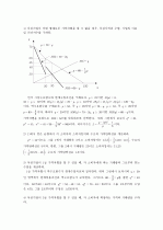 미시경제학 김영산 제4장 - 23장 풀이 (11장 제외) 82페이지