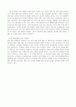 부동산 중개업자의 손해배상 책임 2페이지