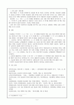국어의 유음화 현상에 대하여  4페이지
