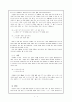 이중 주어(주격중출) 4페이지