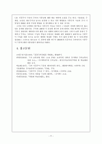 이중 주어(주격중출) 5페이지