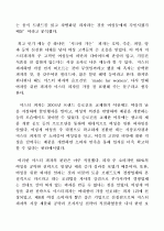 서비스경영의 개념과 성공사례 3페이지