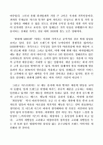 서비스경영의 개념과 성공사례 4페이지