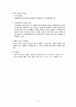 하우스 푸어(house poor)의 발생원인 및 사례  3페이지