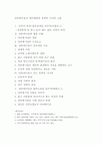  안티에이징의 대두배경과 정책적 시사점 고찰  1페이지