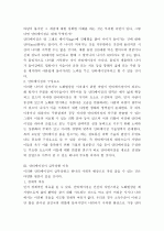  안티에이징의 대두배경과 정책적 시사점 고찰  3페이지