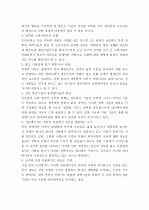  안티에이징의 대두배경과 정책적 시사점 고찰  4페이지