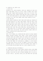  안티에이징의 대두배경과 정책적 시사점 고찰  5페이지