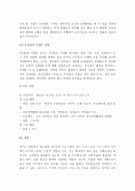 (A+) 레지오 에밀리아 접근법  5페이지