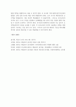 (A+) 레지오 에밀리아 접근법  6페이지