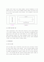 (A+) 아동발달에 있어 아동기의 언어발달 체계 3페이지