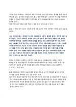 [독후감] (A+) 『거꾸로 읽는 세계사』를 읽고 나서 _ 유시민 저 2페이지