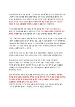[독후감] (A+) 『거꾸로 읽는 세계사』를 읽고 나서 _ 유시민 저 4페이지