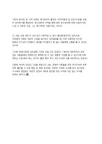 [독후감] (A+) 『거꾸로 읽는 세계사』를 읽고 나서 _ 유시민 저 5페이지