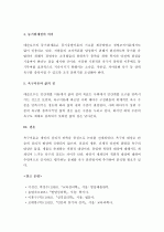 [교육심리학] (A+) 매슬로우(Maslow)의 동기위계설에 대해 설명하시오.  4페이지