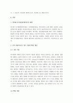[인간과 교육] (A+) 피아제(Piaget)의 인지발달단계이론에 대해 설명하고, 그 교육적 시사점을 논하시오.   2페이지