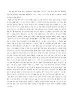 [방송대,방통대,1학년공통,글쓰기,과제물] 우리동네 3페이지