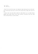 [방송대,방통대,1학년공통,글쓰기,과제물] 우리동네 4페이지
