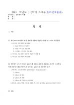[방송대,방통대,컴퓨터의이해과제물] 마이크로프로세서의 발전 과정과 컴퓨터 산업에 기여한 점 그리고 최신동향 & QR코드 1페이지