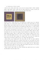 [방송대,방통대,컴퓨터의이해과제물] 마이크로프로세서의 발전 과정과 컴퓨터 산업에 기여한 점 그리고 최신동향 & QR코드 5페이지