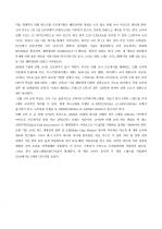 [방송대,방통대,컴퓨터의이해과제물] 마이크로프로세서의 발전 과정과 컴퓨터 산업에 기여한 점 그리고 최신동향 & QR코드 7페이지