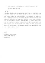 [방송대,방통대,컴퓨터의이해과제물] 마이크로프로세서의 발전 과정과 컴퓨터 산업에 기여한 점 그리고 최신동향 & QR코드 9페이지