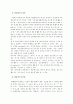 인간언어의 본질 2페이지