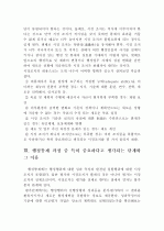 행정통제의 일반적 과정을 설명하고 난 뒤 행정통제 과정 가운데 특히 중요하다고 생각되는 단계는 무엇이며, 그 이유는 무엇인가? 를 논의해 보시오. 5페이지