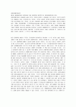 경제학을 배우는 이유와 목적 - 우리가 살아가는 세계안에서 경제학을 배우는 목표 2페이지