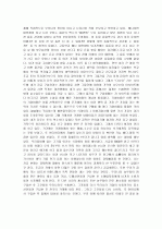 경제학을 배우는 이유와 목적 - 우리가 살아가는 세계안에서 경제학을 배우는 목표 3페이지