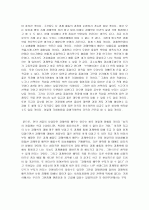 경제학을 배우는 이유와 목적 - 우리가 살아가는 세계안에서 경제학을 배우는 목표 4페이지
