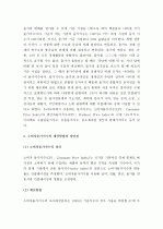 (A+) [기초거시경제론] 물가지수의 의미, 소비자물가지수, 생산자물가지수, GDP디플레이트의 계산방법과 장단점에 관하여 설명하시오.  2페이지