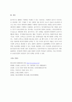 (A+) [기초거시경제론] 물가지수의 의미, 소비자물가지수, 생산자물가지수, GDP디플레이트의 계산방법과 장단점에 관하여 설명하시오.  6페이지