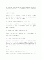 (A+) [거시경제론] 케인즈의 유효수요이론을 설명하고, 재정정책의 구체적 예를 세 가지 이상 들어 보시오   4페이지