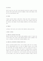 (A+) [기초거시경제론] 소비지출의 결정요인과 케인즈(Keynes) 소비이론에 관하여 설명하시오  4페이지