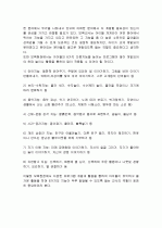 하워드가드너(Howard Gardner)의 다중지능이론 4페이지
