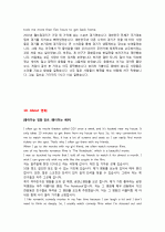 토익 600점인데 오픽 IH 맞았습니다. 18페이지