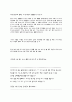토익 600점인데 오픽 IH 맞았습니다. 23페이지