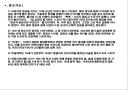 마하트마 간디, 식민지를 거부한 인도 건국의 정신적 아버지 - 간디의 리더쉽 (간디이즘).pptx 6페이지