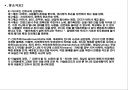 마하트마 간디, 식민지를 거부한 인도 건국의 정신적 아버지 - 간디의 리더쉽 (간디이즘).pptx 9페이지