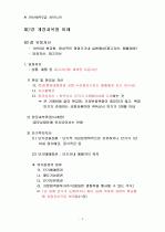 (재무회계) 전산세무 2급 서브노트 3페이지