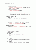 (재무회계) 전산세무 2급 서브노트 9페이지
