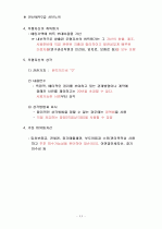 (재무회계) 전산세무 2급 서브노트 11페이지