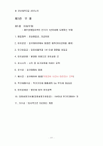 (재무회계) 전산세무 2급 서브노트 12페이지