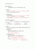 (재무회계) 전산세무 2급 서브노트 13페이지