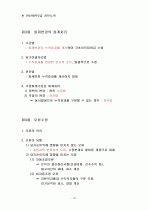 (재무회계) 전산세무 2급 서브노트 23페이지