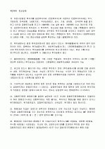 [펀드투자상담사] 01.펀드일반 3페이지
