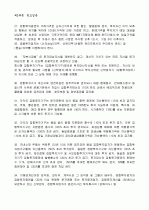 [펀드투자상담사] 01.펀드일반 4페이지
