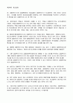 [펀드투자상담사] 01.펀드일반 6페이지